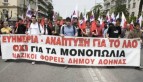 KKE: "The labour movement and the issue of the country's development,"